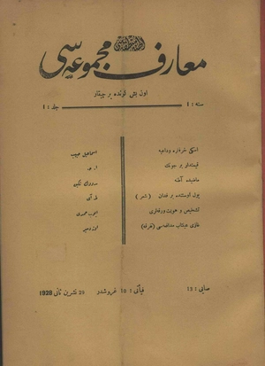Adana Mıntıkası Maarif Mecmuası