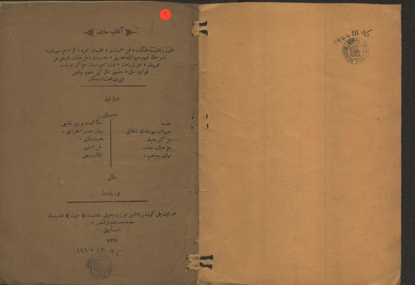 Afitab-ı Maarif