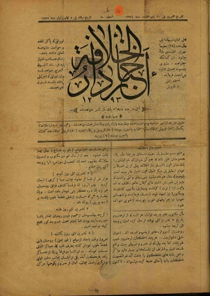 Ahbar-ı Darül Hilafe