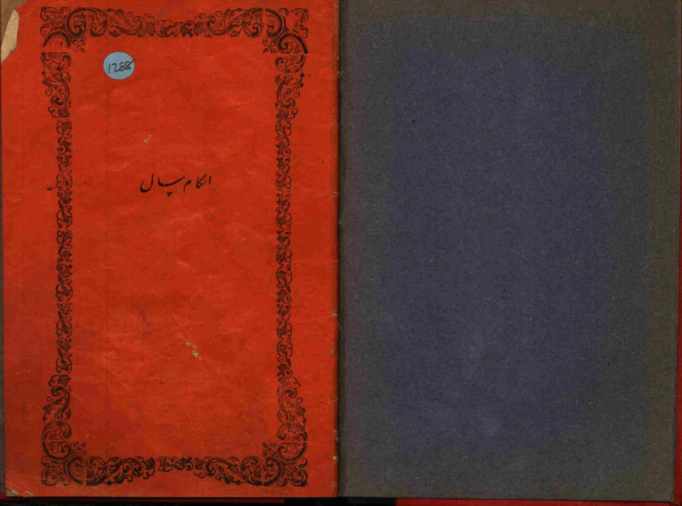 Ahkam-ı Sal 1288 Senesi Sayı  (1968 SA 201)