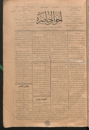 Ahval-ı Hazıra