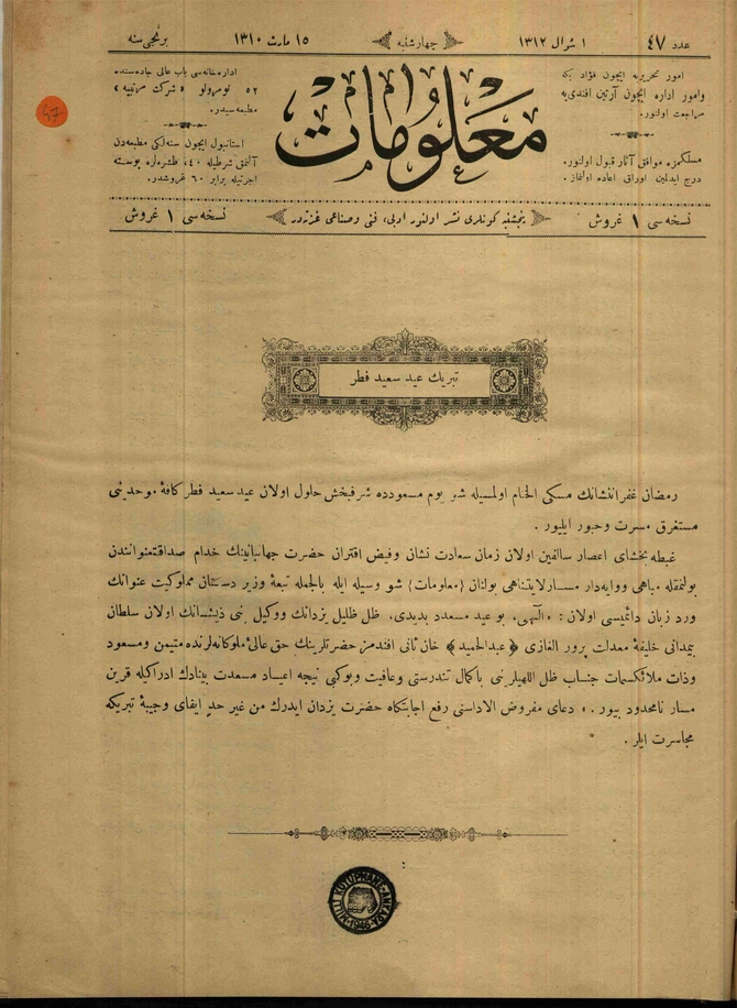 Malumat 1. Sene Sayı 47 (1957 SB 208)