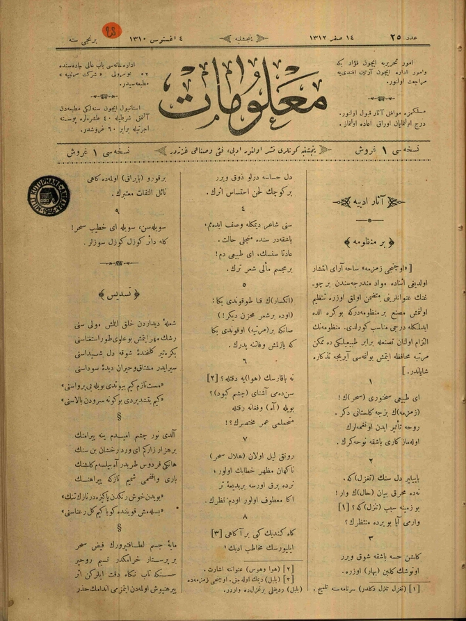 Malumat 1. Sene Sayı 25 (1957 SB 208)