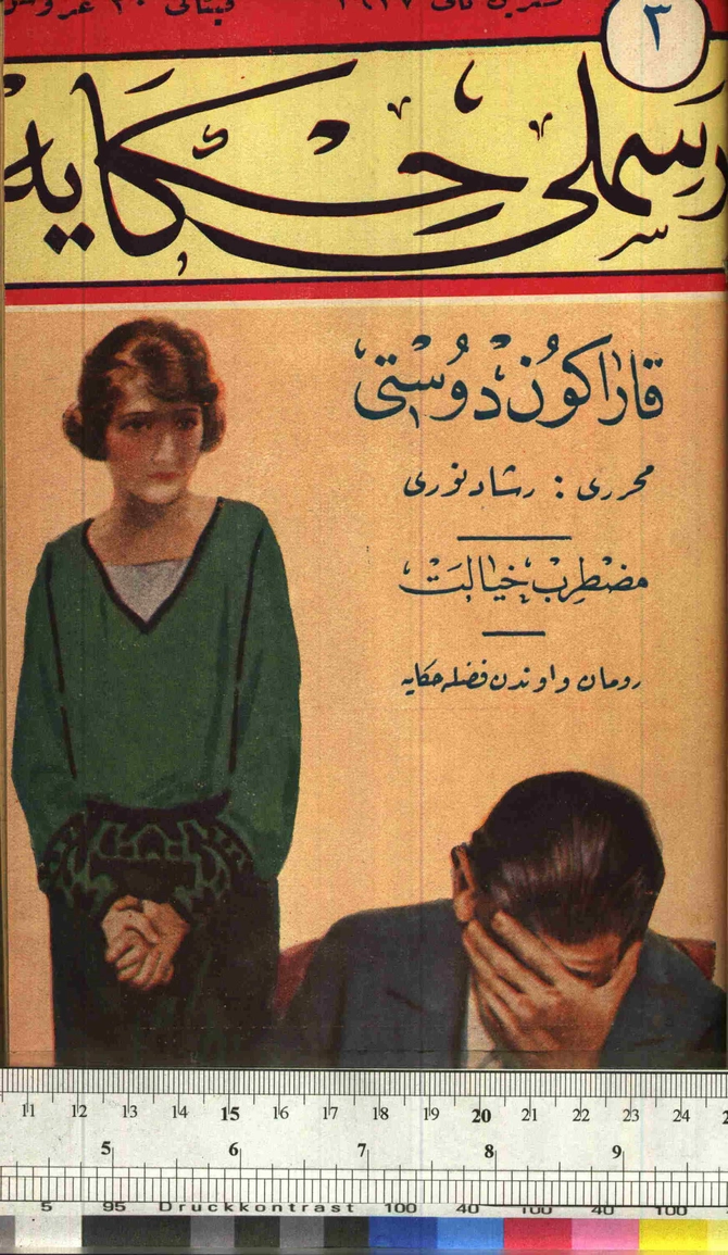 Resimli Hikaye 1. Sene Sayı 3 (1956 SA 384)
