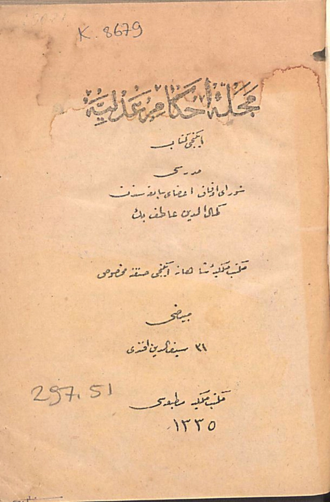 Mecelle-i ahkam-ı adliye