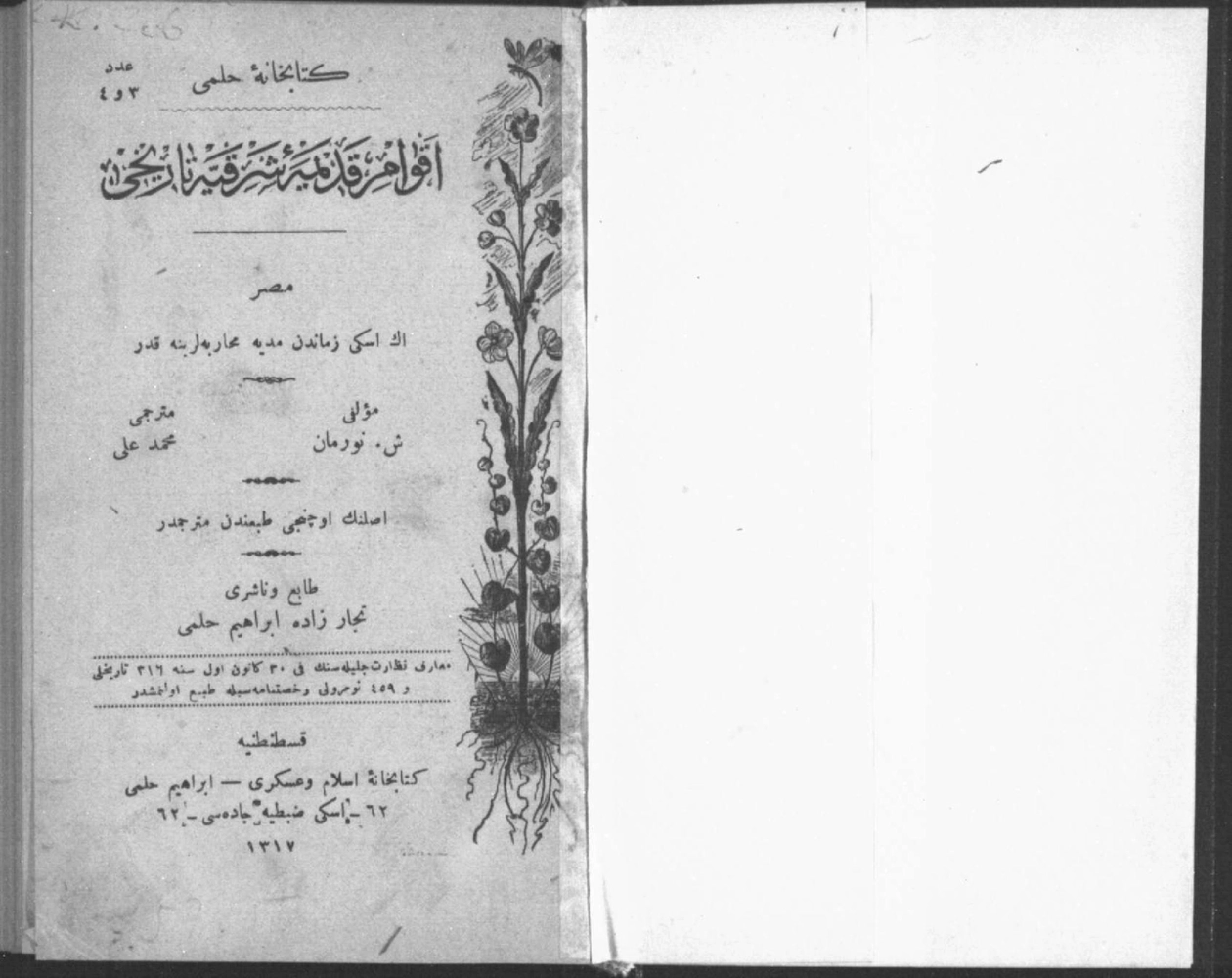 Akvam-ı kadime-i şarkiyye tarihi
