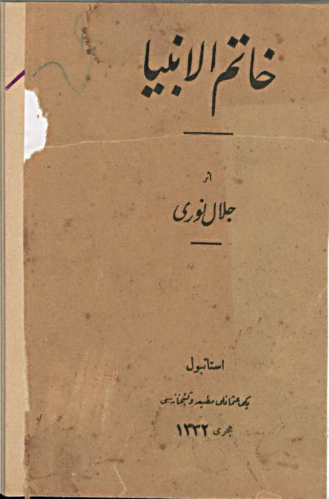 Hatemül-enbiyâ