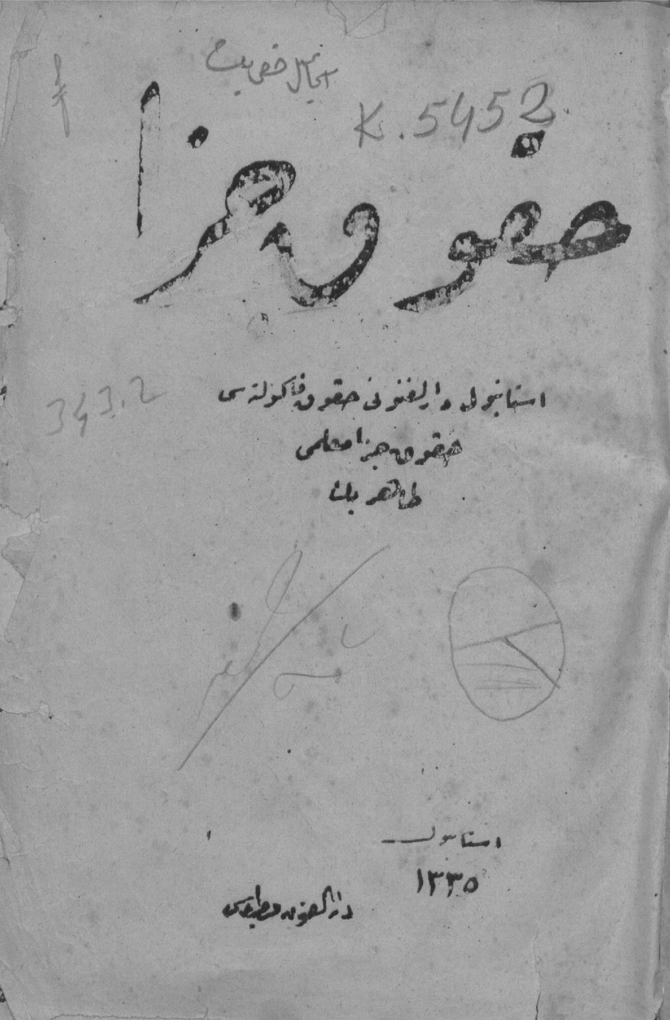 Hukuk-i Ceza. Mekteb-i Mülkiye 2. Sınıf