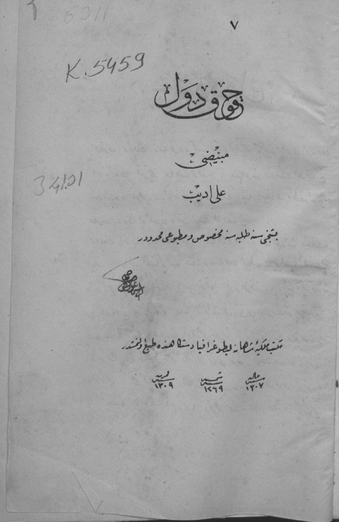 Hukuk-i Düvel