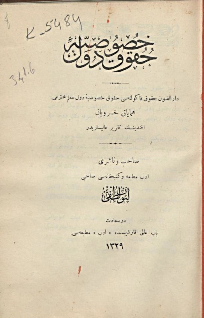 Hukuk-i Husûsiye-i Düvel