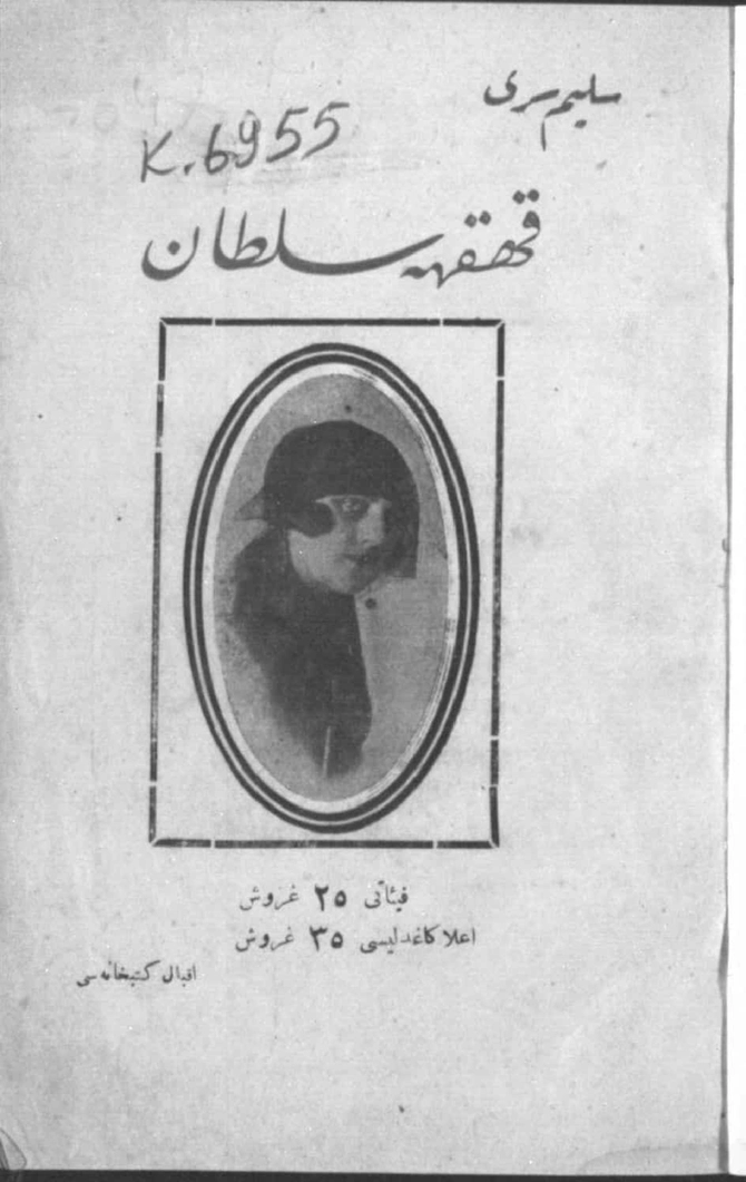 Kahkaha Sultan