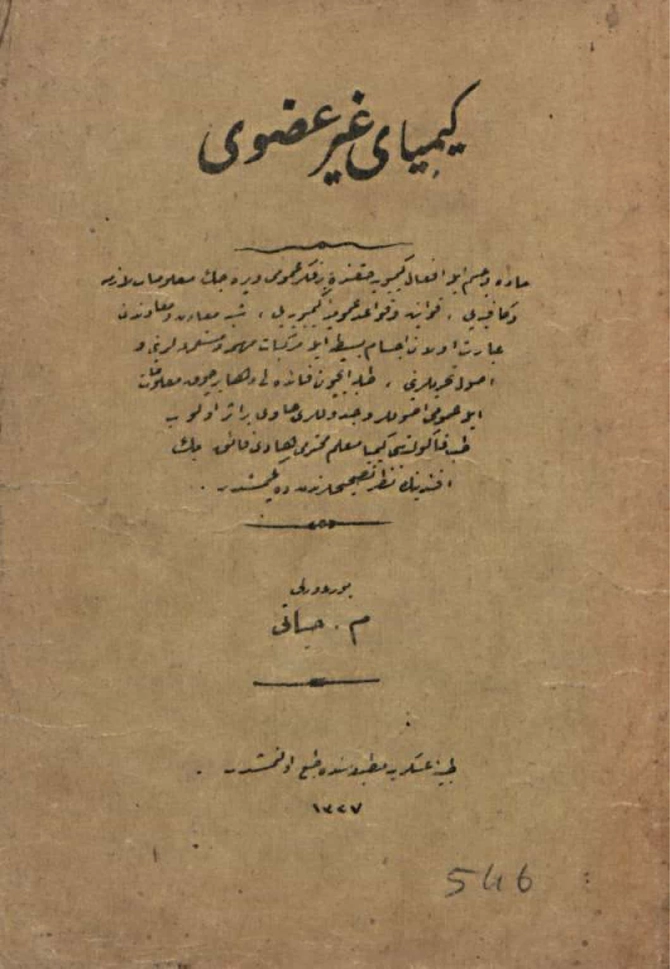 Kimya-i Gayr-i Uzvî