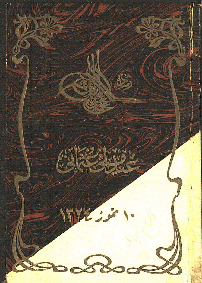 Malûmât-ı Nafia