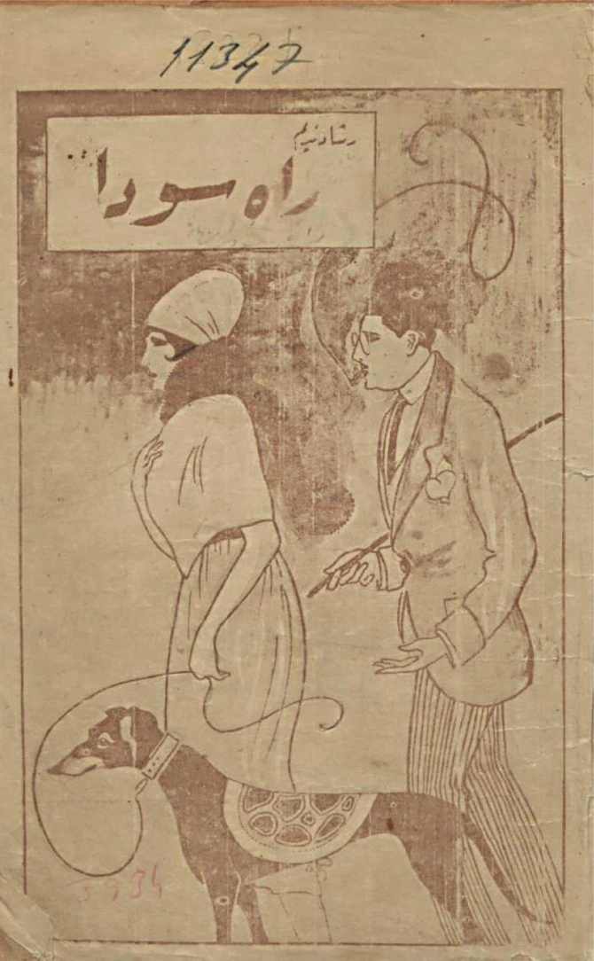 Rah-ı Sevda