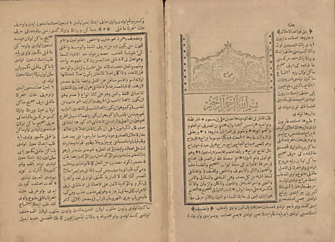 Sarf Cümlesi