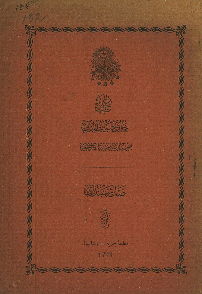 Sekk-i şehbenderi