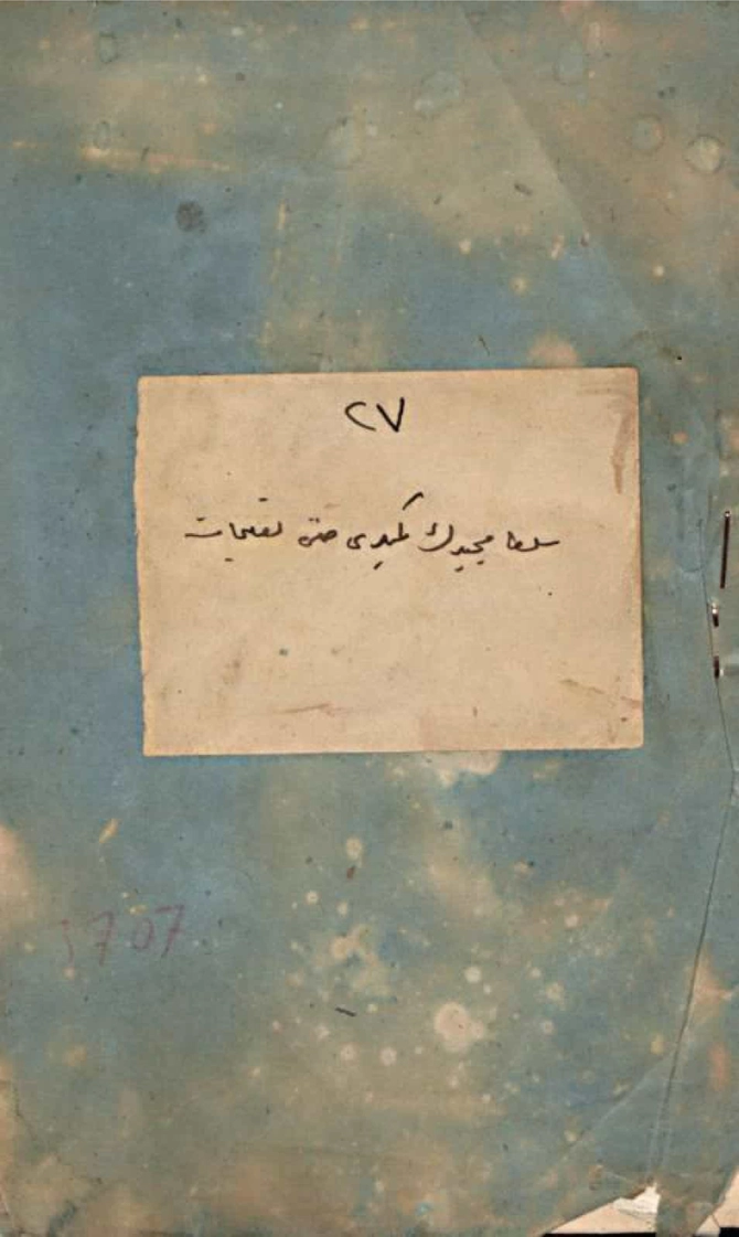 Document