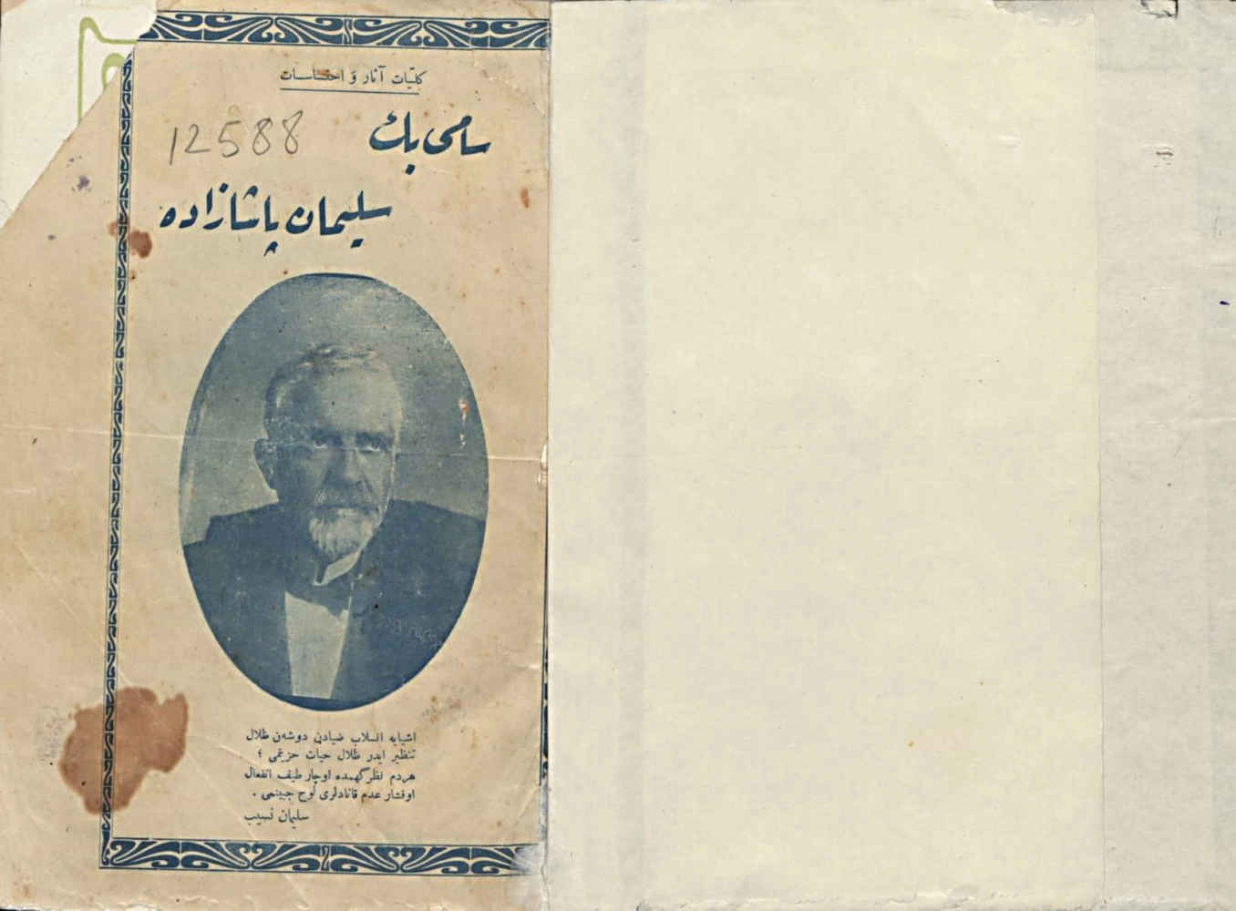 Süleyman Paşazâde Sami Bey Külliyat-ı Âsâr ve İhtisasât