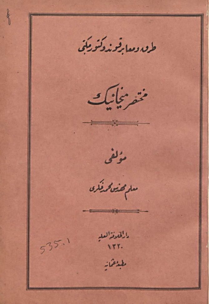 Muhtasar Mihanik