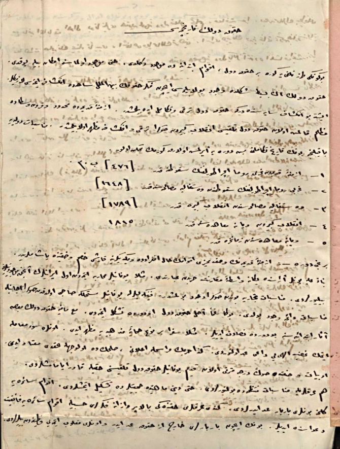 Hukuk-i Düvel. Hukuk Fakültesi 1341 - 1342 Ders Senesi 1. - 2. Sömestr