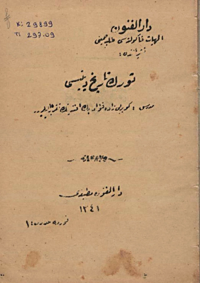 Türk Tarih-i Dinîsi