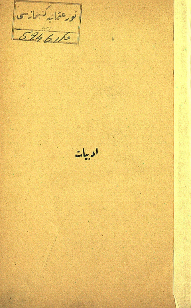 Edebiyat