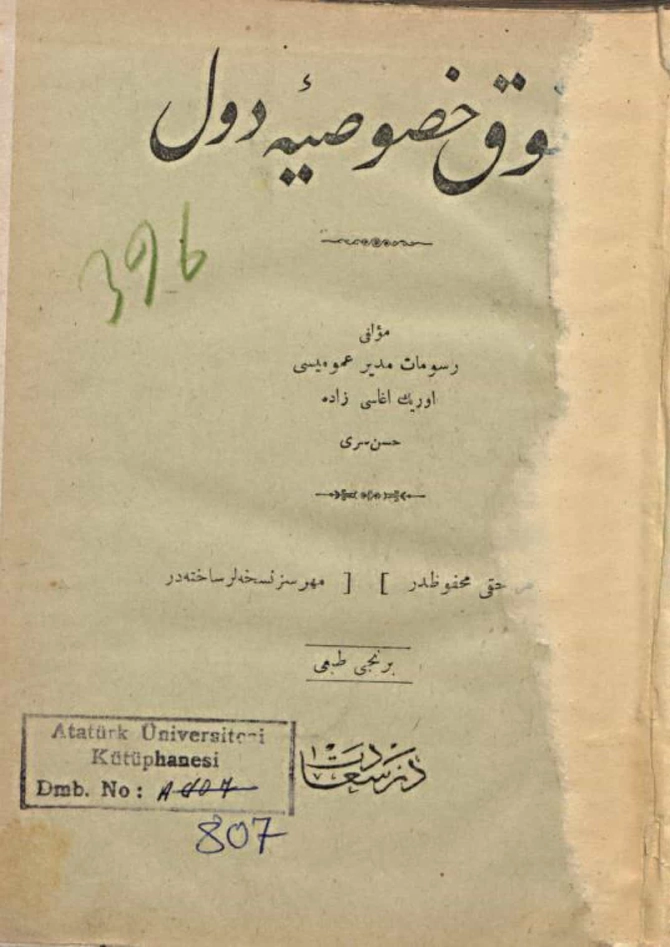Hukuk-i Husûsiye-i Düvel