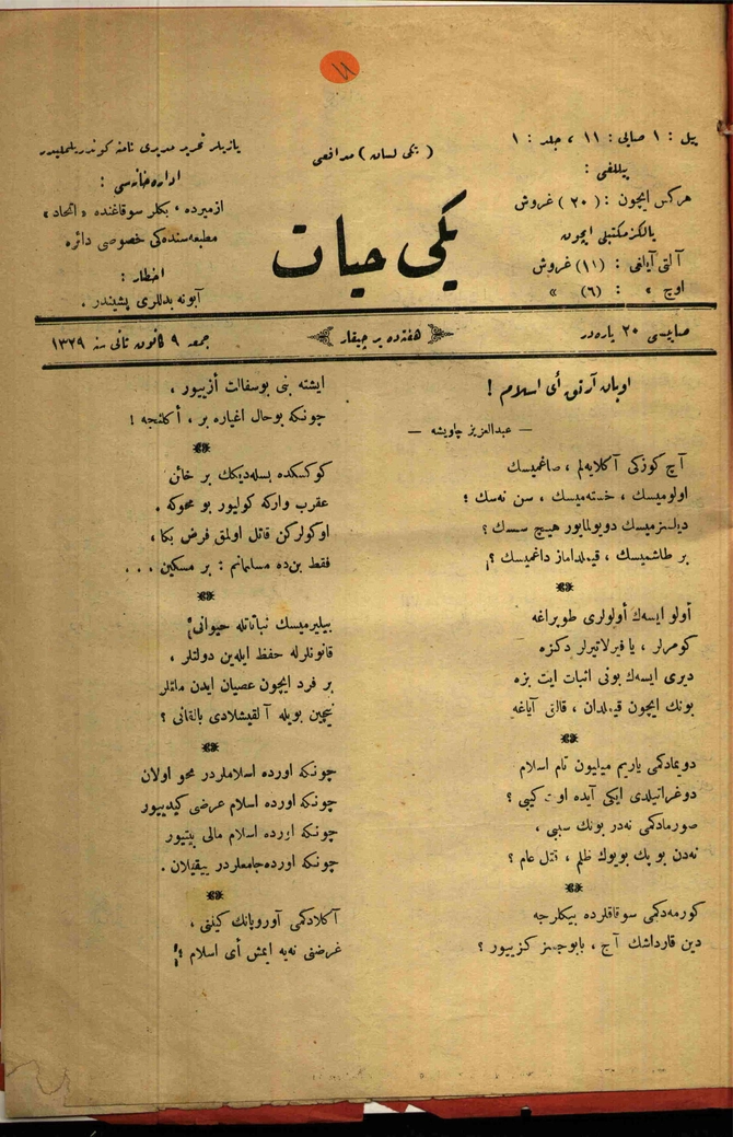Yeni Hayat 1. Cilt Sayı 11 (1957 SB 130)