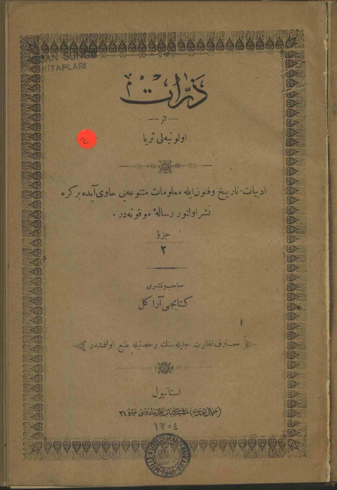 Zerrat 1. Cilt Sayı 2 (1957 SA 41)