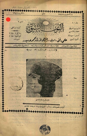 Altun Işık