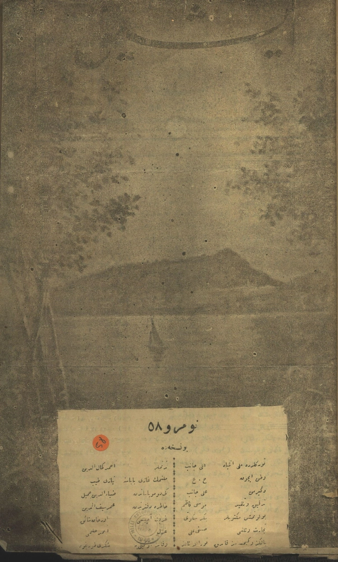 Işık [1. Cilt] Sayı 58 (1962 SB 53)