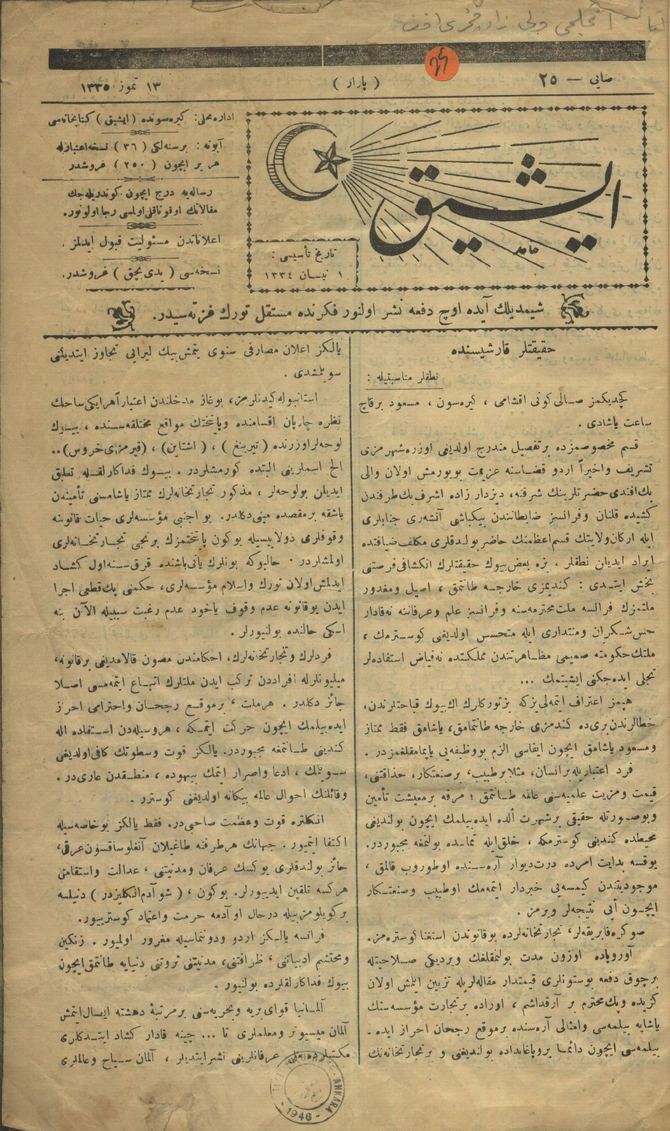 Işık [1. Cilt] Sayı 25 (1962 SB 53)