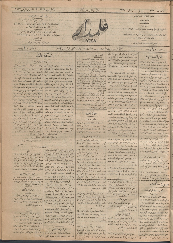 Alemdar 2.Sene Sayı 8-117 (1962 SÇ 51)