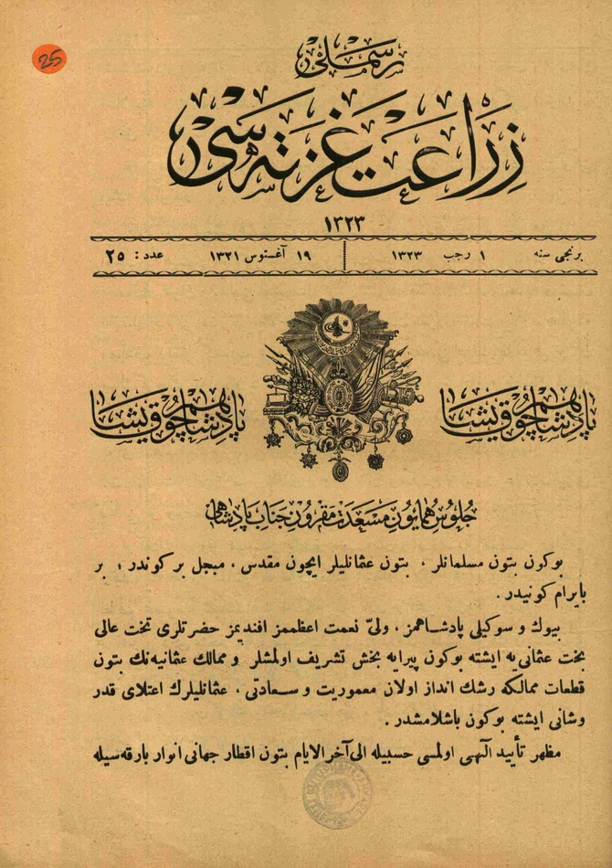 Resimli Ziraat Gazetesi 1 Sayı 25 (1968 SB 253)