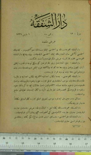 Darüşşafaka