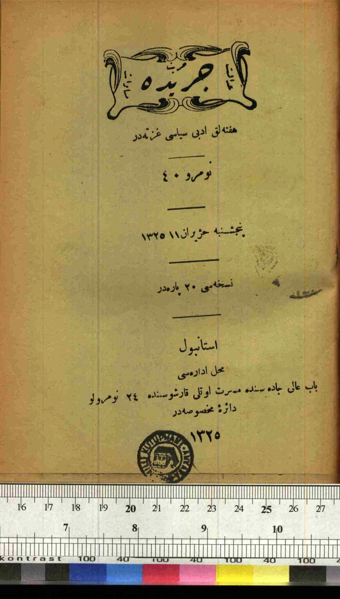 Ceride 2.Cilt Sayı 40 (1956 SA 115)