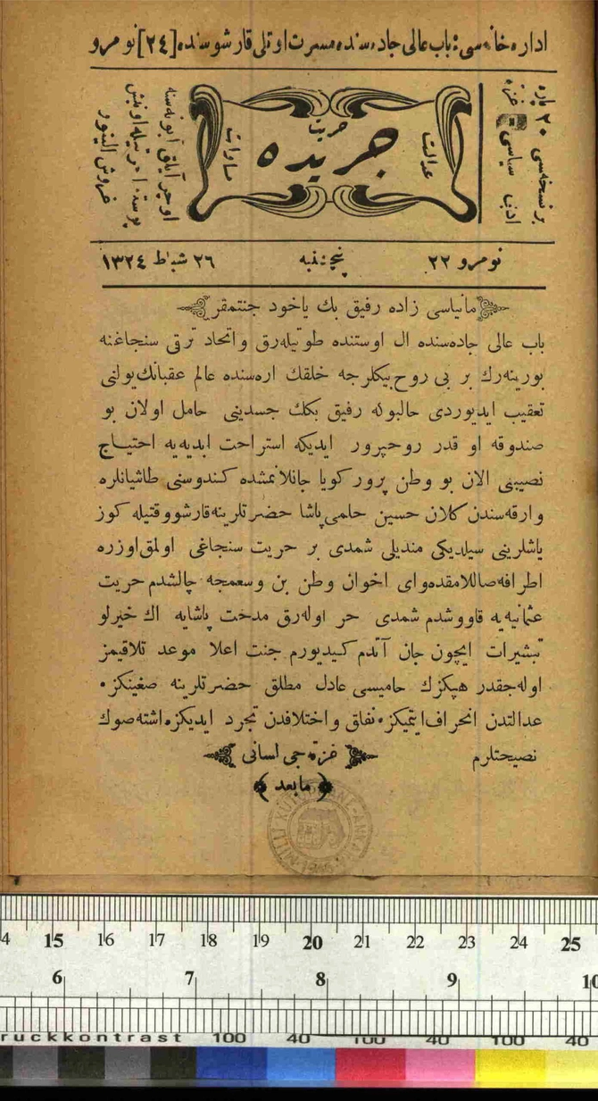 Ceride 1.Cilt Sayı 22 (1956 SA 115)
