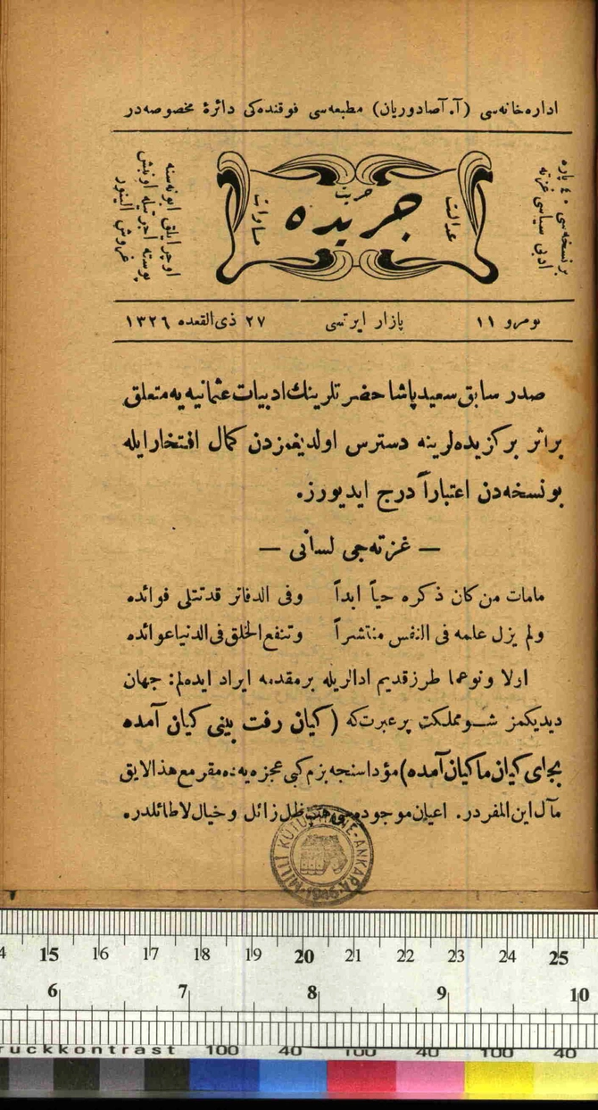 Ceride 1.Cilt Sayı 11 (1956 SA 115)