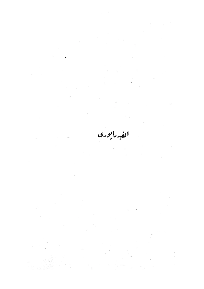 Alfabe Raporu